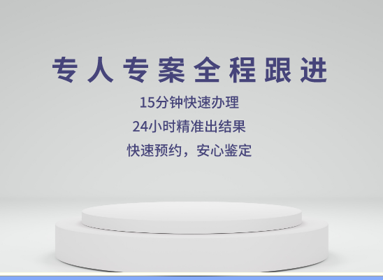 兴安盟突泉万核亲子鉴定机构咨询